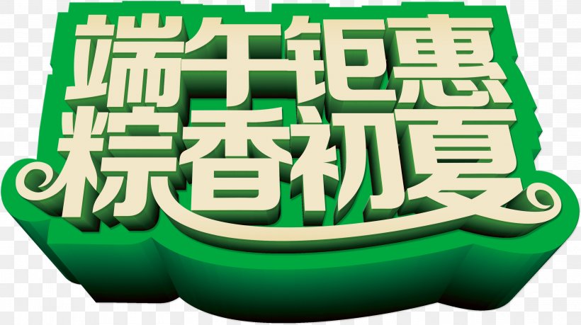 Zongzi Dragon Boat Festival U7aefu5348, PNG, 3027x1696px, Zongzi, Advertising, Banner, Brand, Childrens Day Download Free