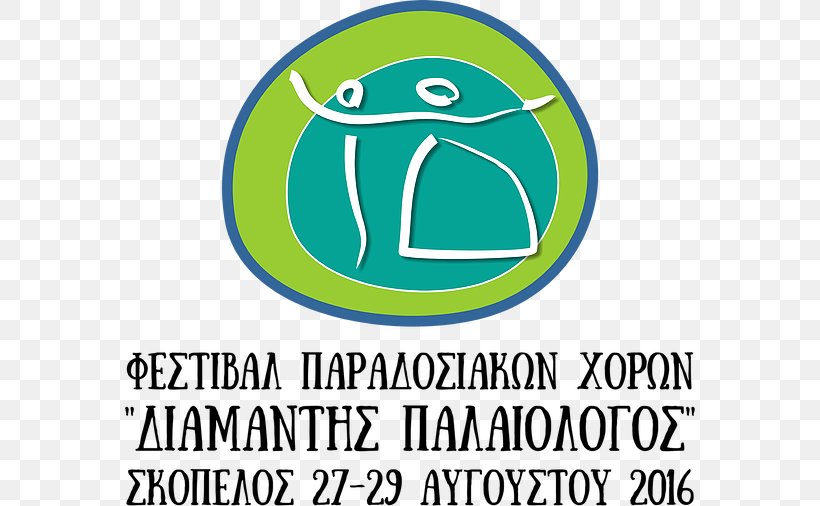 Skopelos Logo Festival Brand Clip Art, PNG, 570x506px, Skopelos, Area, Brand, Dance, Festival Download Free