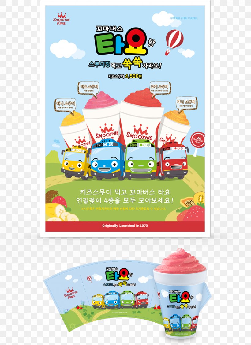 Toy Area Tayo The Little Bus Font, PNG, 862x1184px, Toy, Area, Tayo The Little Bus, Text Download Free