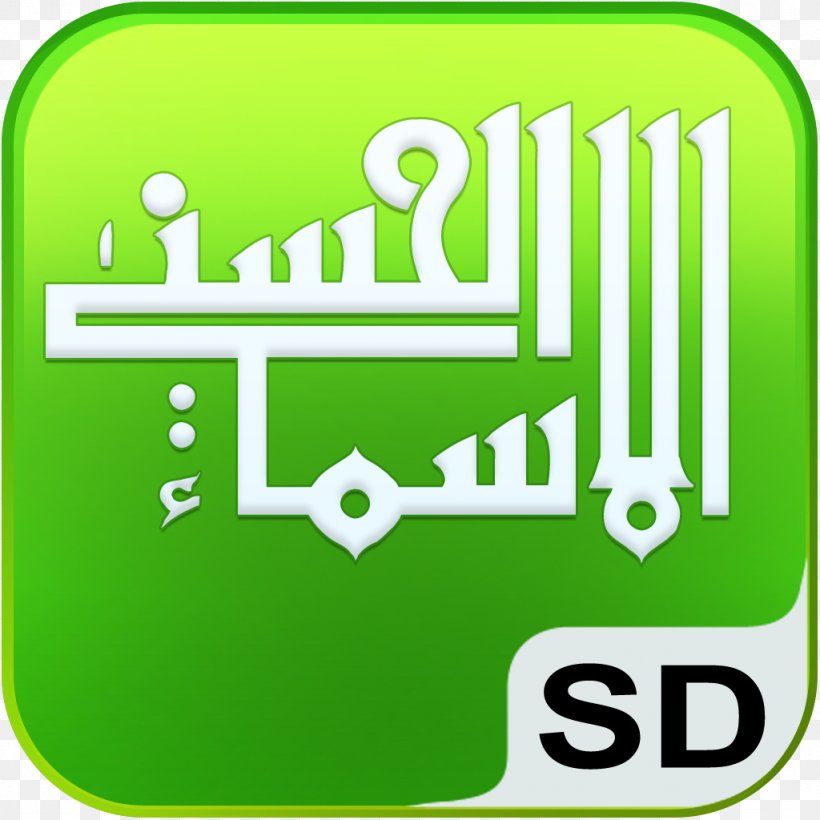 Qur'an Names Of God In Islam Allah Muslim, PNG, 1024x1024px, Qur An, Allah, App Store, Area, Brand Download Free
