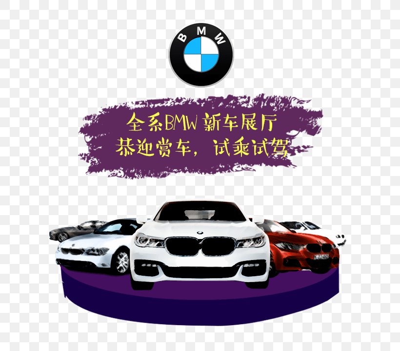 BMW Car Auto Show, PNG, 640x718px, Car, Advertising, Auto Show, Automotive Design, Automotive Exterior Download Free