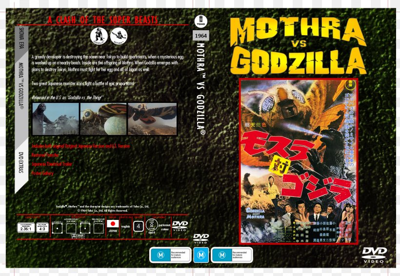 Mothra Vs. Godzilla Mothra Vs. Godzilla Hedorah Film, PNG, 1731x1196px, Godzilla, Advertising, Destroy All Monsters, Ebirah Horror Of The Deep, Film Download Free