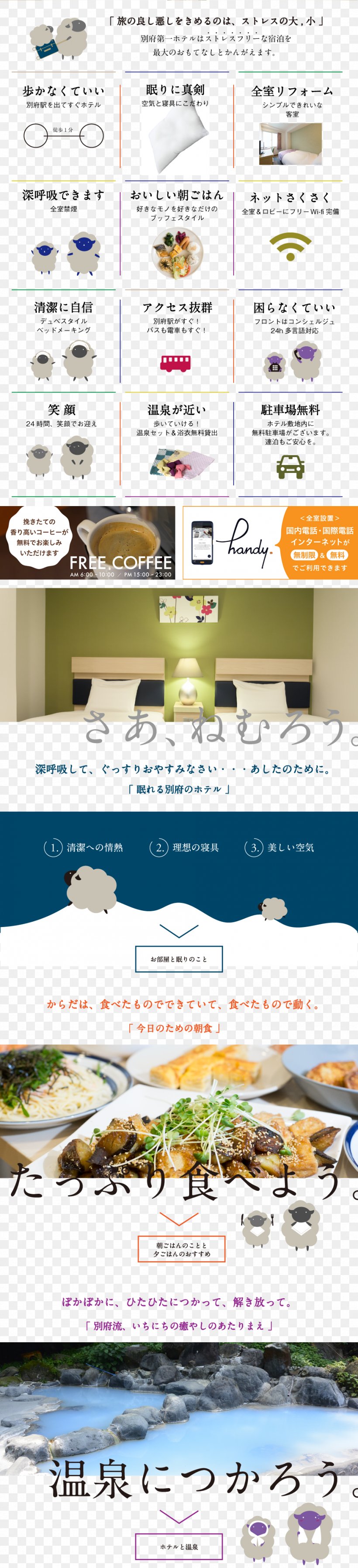 Beppu Daiichi Hotel Rakuten Travel Accommodation, PNG, 950x4161px, Hotel, Accommodation, Air Conditioning, Area, Beppu Download Free
