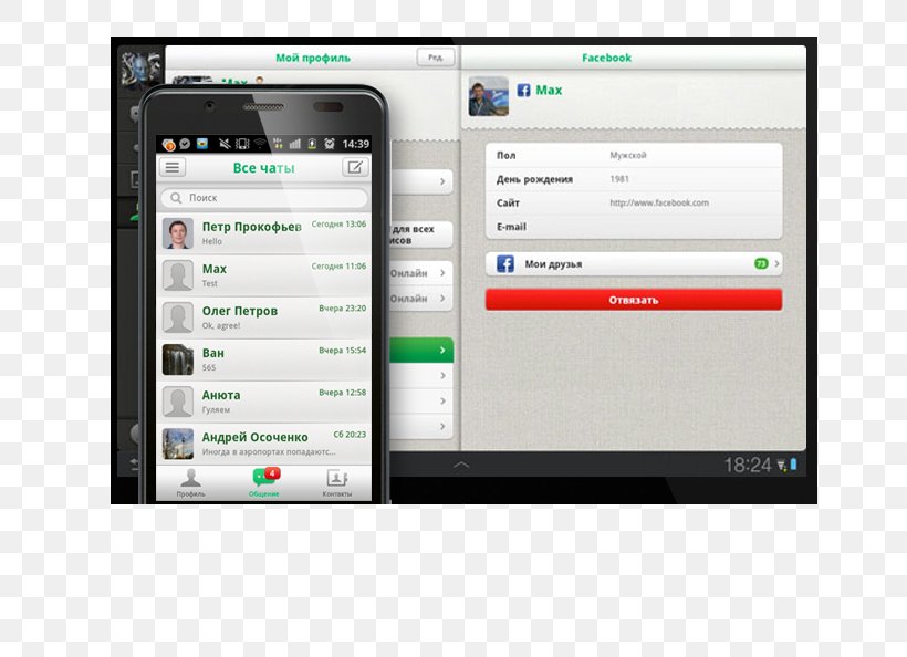 Smartphone Computer Software Handheld Devices Display Device Screenshot, PNG, 733x594px, Smartphone, Brand, Communication Device, Computer, Computer Monitors Download Free
