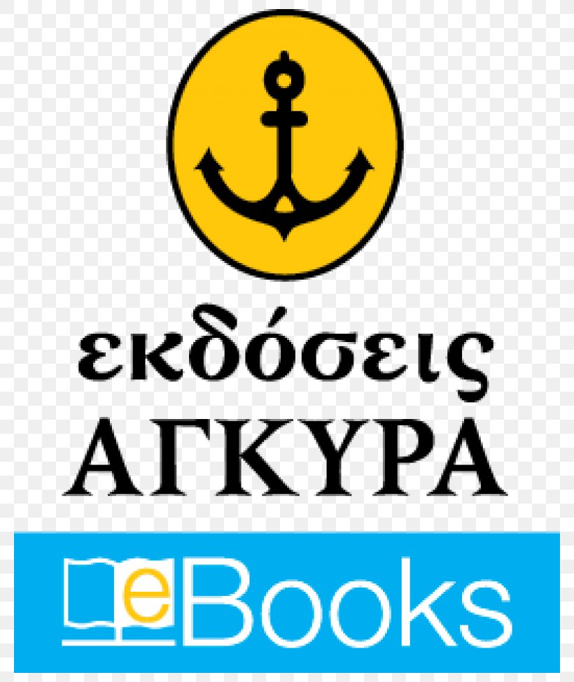 Lieu Polyvalent AGUIRA Business ΖΑΡΙΦΟΠΟΥΛΟΣ Bookshop Bookselling, PNG, 780x975px, Business, Afacere, Area, Book, Bookselling Download Free