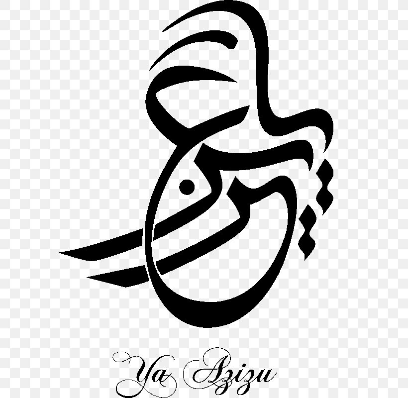 Arabic Calligraphy Islam, PNG, 800x800px, Calligraphy, Allah, Arabic, Arabic Calligraphy, Art Download Free