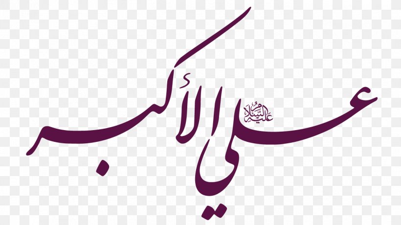 Clip Art Imam Manuscript Desktop Wallpaper, PNG, 1364x766px, Imam, Ali Alakbar Ibn Husayn, Art, Calligraphy, Computer Download Free