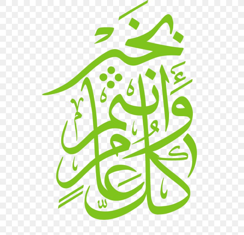 Eid Al-Adha Holiday تهنئة Eid Mubarak Eid Al-Fitr, PNG, 610x789px, Eid Aladha, Abraham, Area, Dhu Alhijjah, Eid Alfitr Download Free