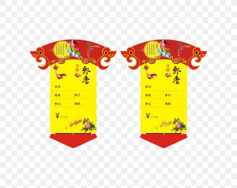 Chinoiserie Designer Illustration, PNG, 650x650px, Chinoiserie, Area, Art, Designer, Google Images Download Free