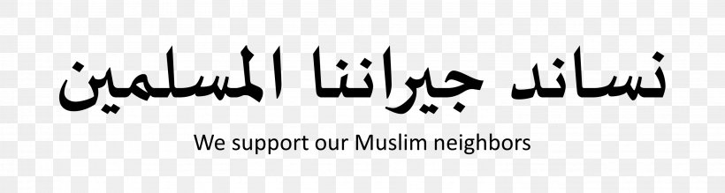 Symbols Of Islam Sticker Sign, PNG, 2982x799px, Symbols Of Islam, Allah, Arabic, Arabic Calligraphy, Area Download Free