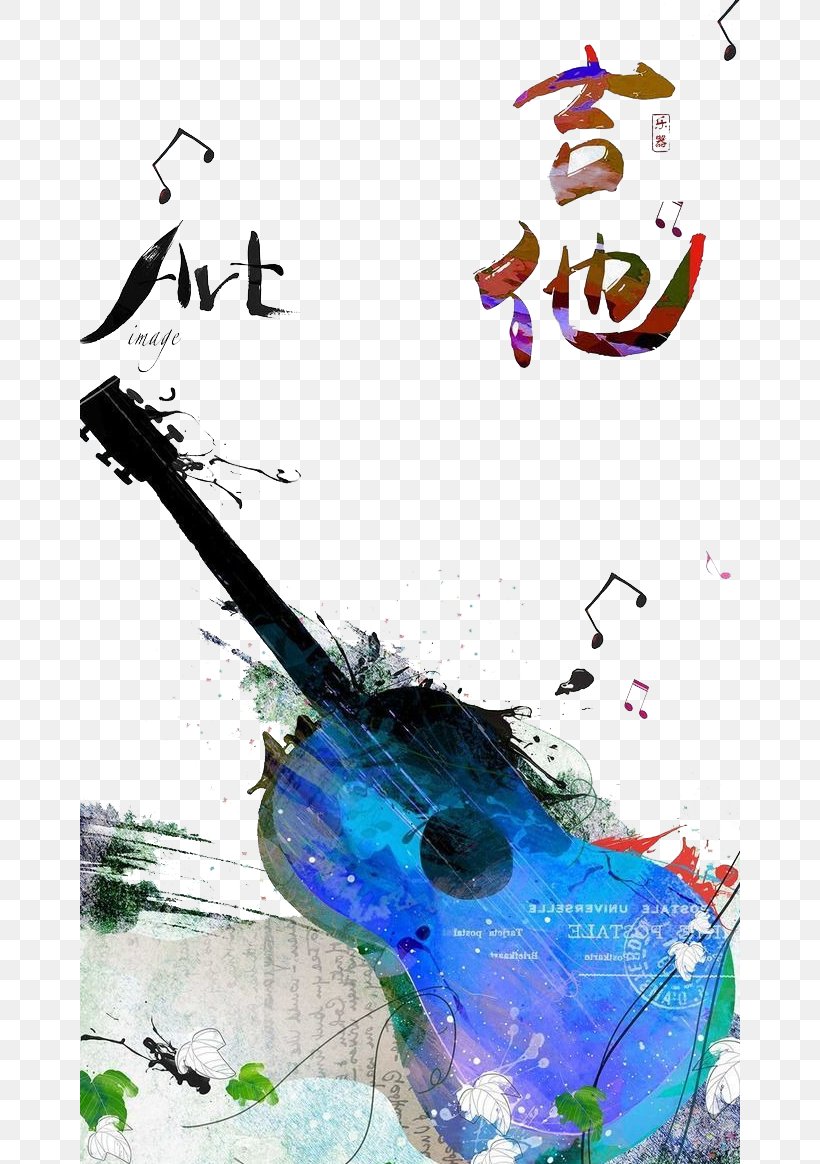 Guitar Poster, PNG, 660x1164px, Watercolor, Cartoon, Flower, Frame, Heart Download Free