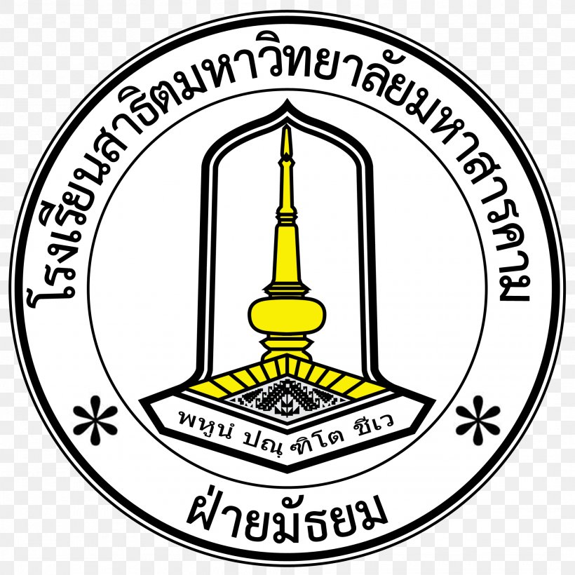 Mahasarakham University Rajabhat Maha Sarakham University Nakhon Phanom University University Of The Fraser Valley, PNG, 2126x2126px, Mahasarakham University, Area, Black And White, Brand, Hatchback Download Free