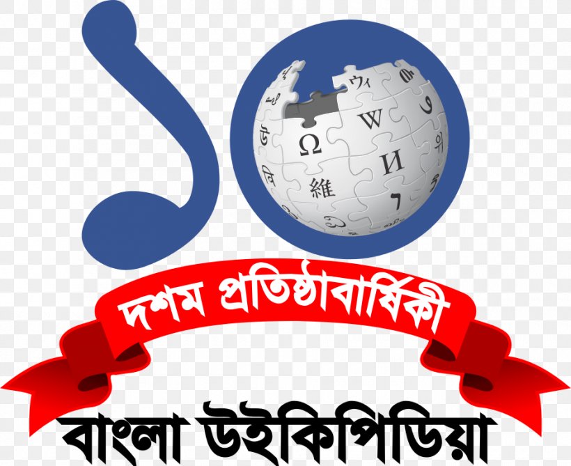 Bengali Wikipedia Bengali Language Wikimedia Foundation Wikiwand, PNG, 940x768px, Bengali Wikipedia, Area, Assamese Language, Bengali Language, Brand Download Free