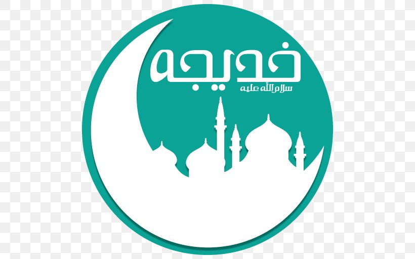 Eid Al-Fitr Eid Mubarak Islam Ramadan Numbers 123, PNG, 512x512px, Eid Alfitr, Android, Area, Brand, Communication Download Free