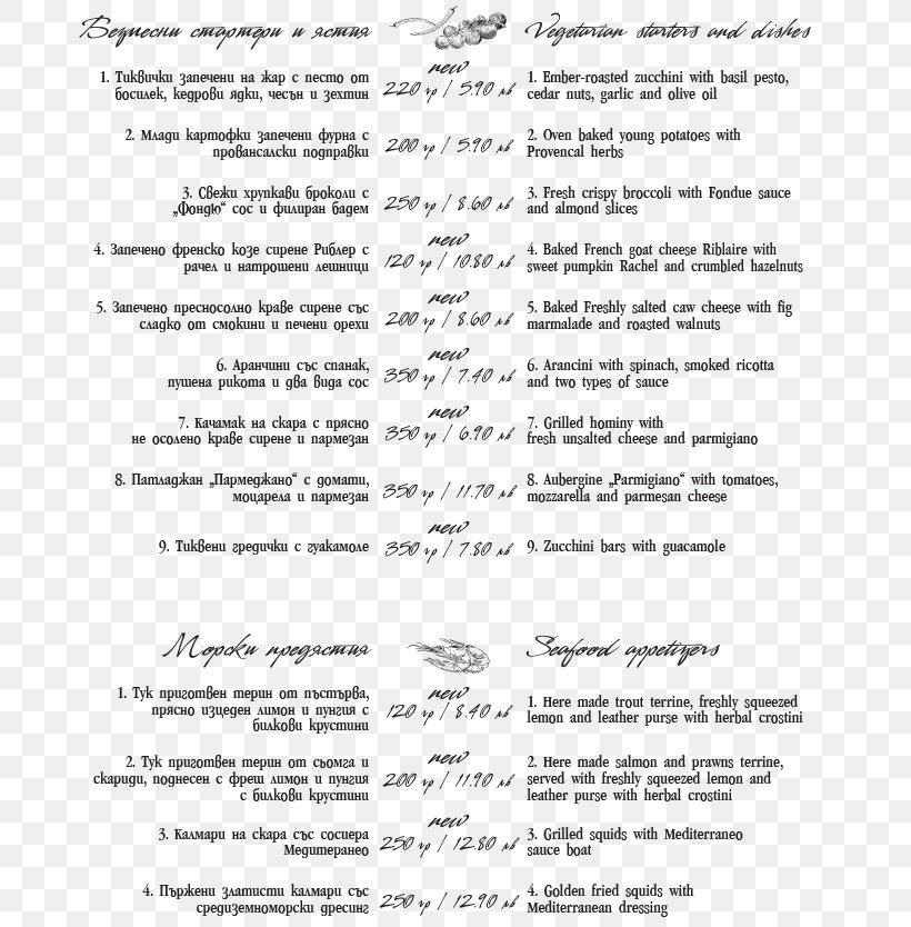 Paper Handwriting Document Line Font, PNG, 730x834px, Paper, Area, Black And White, Document, Handwriting Download Free