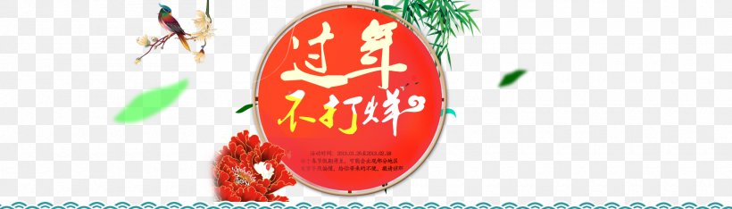Poster Chinese New Year Computer File, PNG, 1920x550px, Poster, Advertising, Banner, Brand, Chinese New Year Download Free