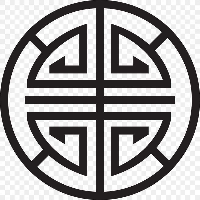 Korean Paper Symbol, PNG, 1800x1800px, Korea, Area, Black And White, Brand, Buddhist Symbolism Download Free