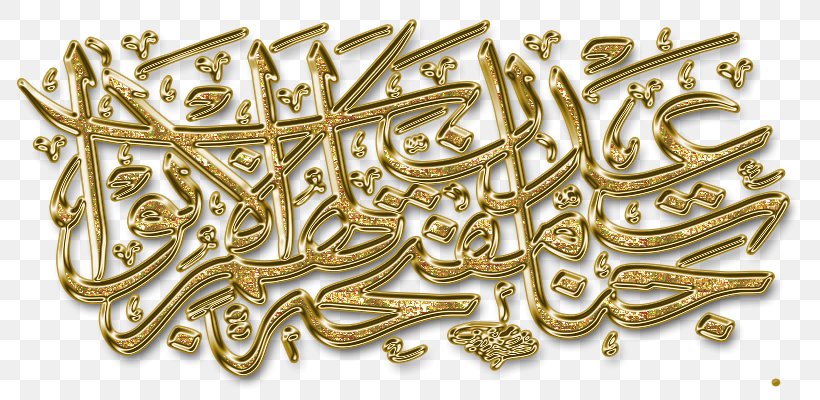 Islam Religion Gold Metal Font, PNG, 800x400px, Islam, Brass, Gold, Material, Metal Download Free