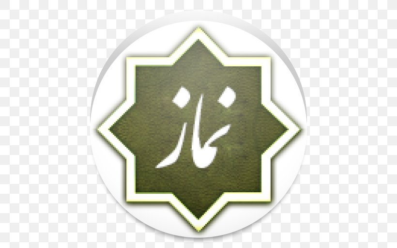 Art Eid Al-Fitr Islam, PNG, 512x512px, Art, Brand, Culture, Eid Alfitr, Emblem Download Free