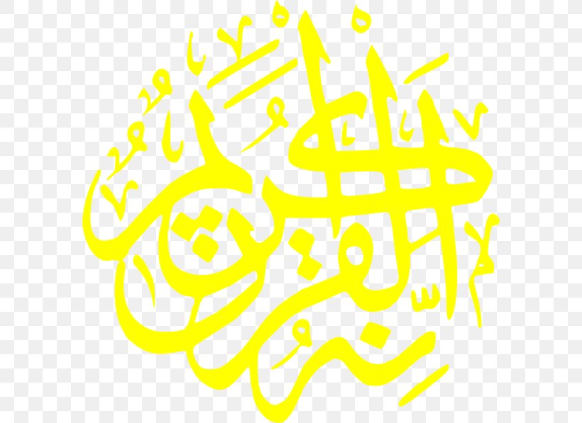 Quran Islamic Calligraphy Clip Art, PNG, 588x597px, Quran, Allah, Arabic Calligraphy, Area, Art Download Free