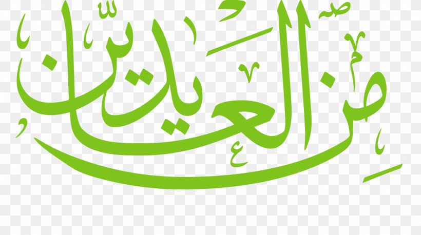 Eid Al-Fitr Holiday Eid Al-Adha Eid Mubarak Ramadan, PNG, 1535x858px, Eid Alfitr, Area, Birthday, Brand, Calligraphy Download Free