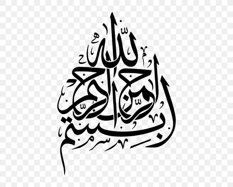 Basmala Islamic Calligraphy Arabic Calligraphy Clip Art, PNG, 500x656px, Basmala, Allah, Arabic Calligraphy, Arrahman, Art Download Free