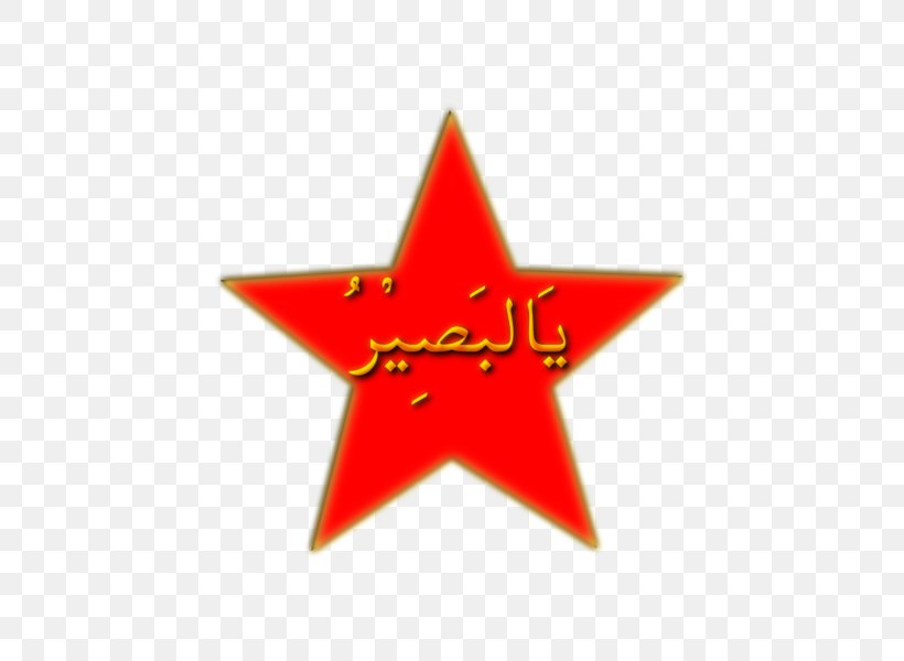 Red Star Belgrade Vector Graphics Royalty-free Clip Art Image, PNG, 503x600px, Red Star Belgrade, Belgrade, Football, Istock, Orange Download Free