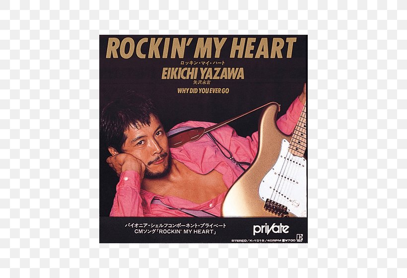 Eikichi Yazawa ROCKIN' MY HEART Poster Album Cover, PNG, 560x560px, Eikichi Yazawa, Advertising, Album, Album Cover, Poster Download Free