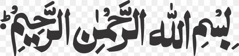 Basmala Arabic Calligraphy Cdr, PNG, 1600x376px, Basmala, Arabic Calligraphy, Art, Black, Black And White Download Free