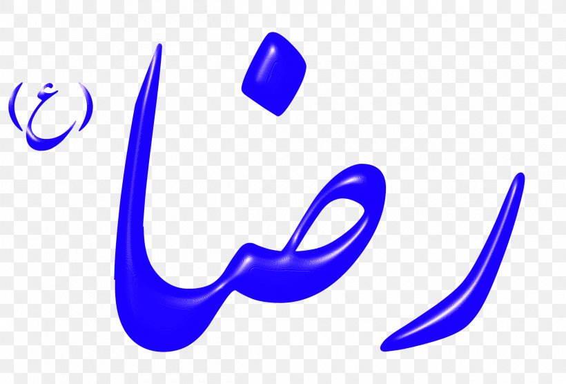 Imam Islam Muslim Clip Art, PNG, 2400x1628px, Imam, Ali, Ali Alhadi, Ali Alridha, Allah Download Free