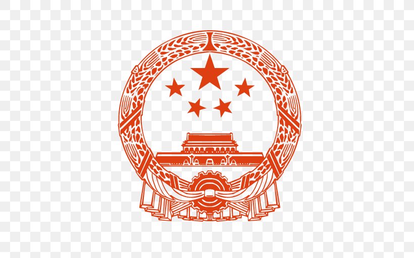 National Emblem Of The People's Republic Of China National Emblem Of The People's Republic Of China Vector Graphics Mongolia, PNG, 512x512px, China, Emblem, Logo, Mongolia, National Emblem Download Free