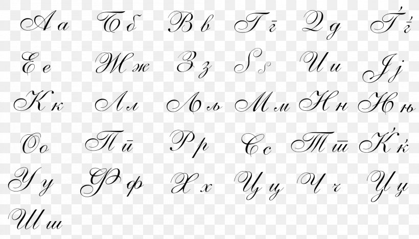Cursive Cyrillic Script Macedonian Alphabet, PNG, 2100x1200px, Cursive, Alphabet, Area, Black And White, Calligraphy Download Free