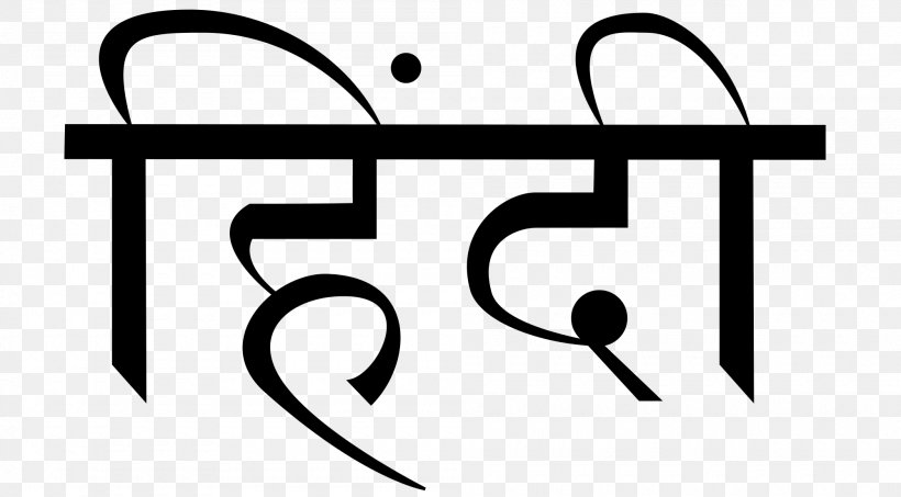 Hindi National Language Hindustani Language English, PNG, 2000x1105px, Hindi, Antihindi Agitations Of Tamil Nadu, Area, Black And White, Brand Download Free