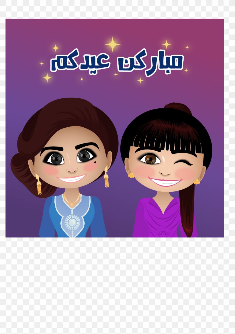 Eid Al-Fitr Holiday Eid Mubarak Zakat Al-Fitr, PNG, 1413x2004px, Watercolor, Cartoon, Flower, Frame, Heart Download Free