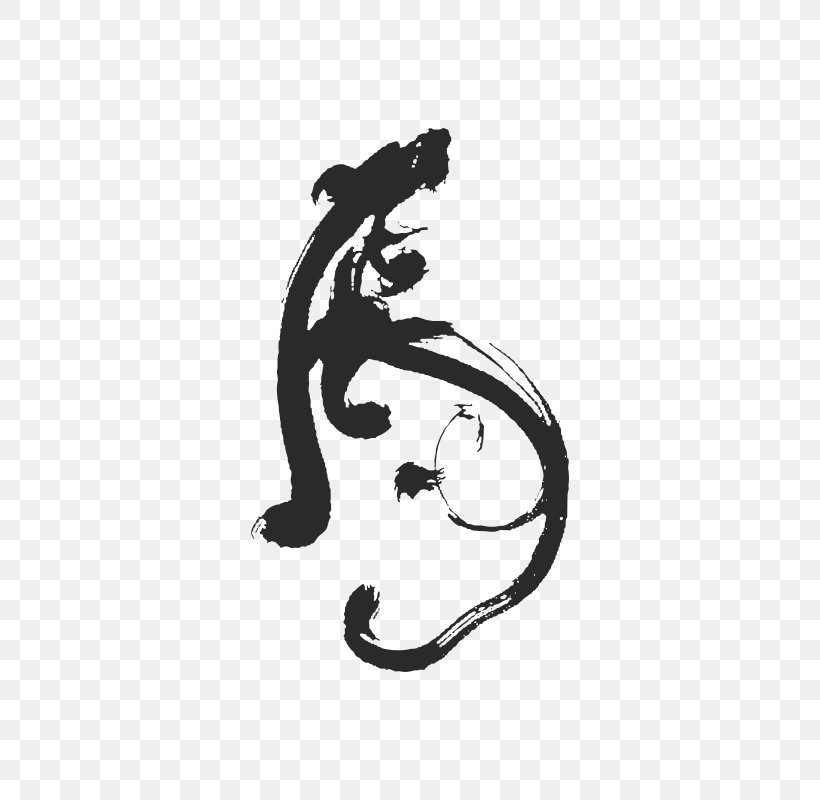 Calligraphy Police Vectorielle Download, PNG, 800x800px, Calligraphy, Auto Part, Black, Black And White, Body Jewelry Download Free