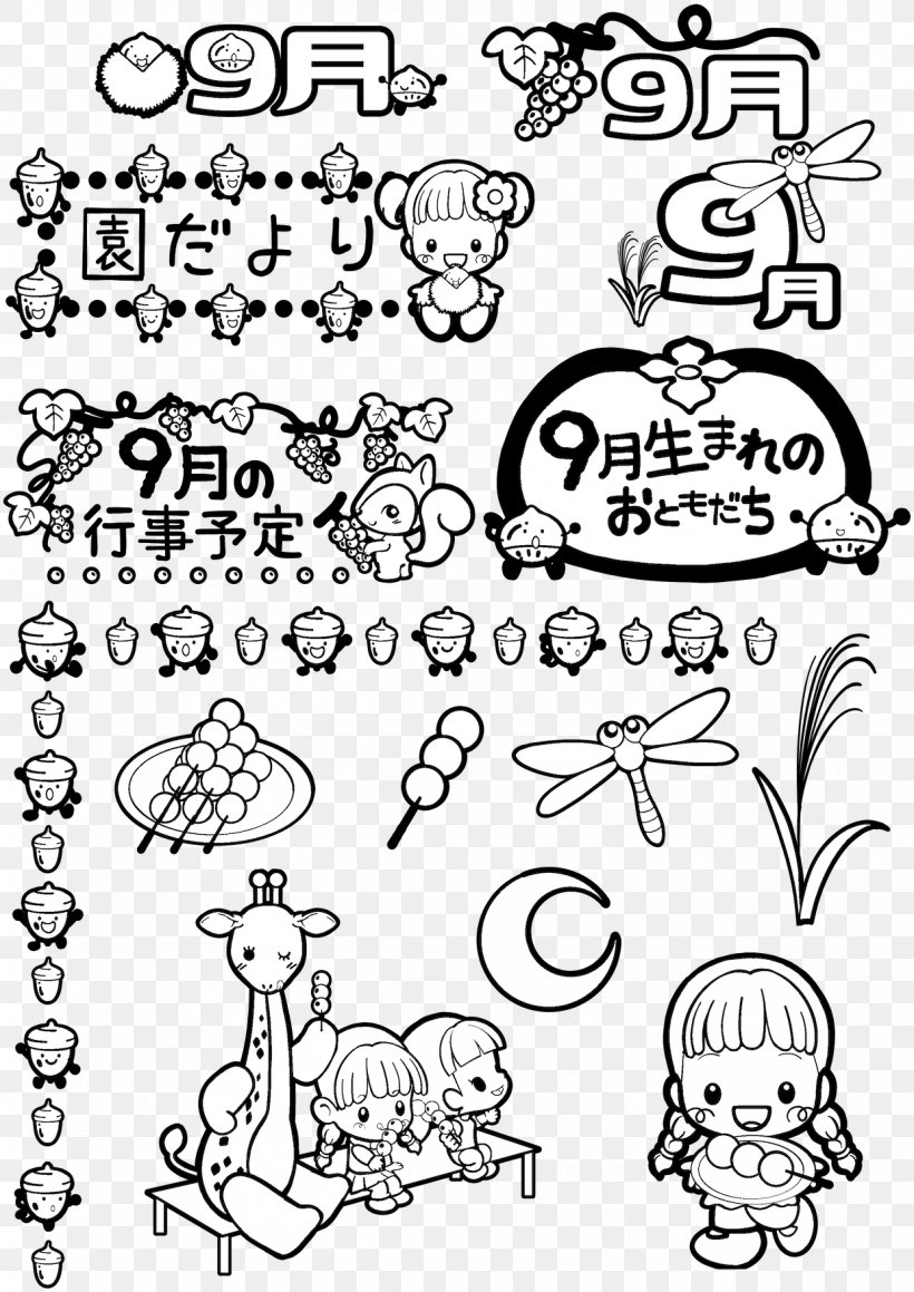 Tsukimi Child Care Kindergarten Dango, PNG, 1240x1754px, Watercolor, Cartoon, Flower, Frame, Heart Download Free