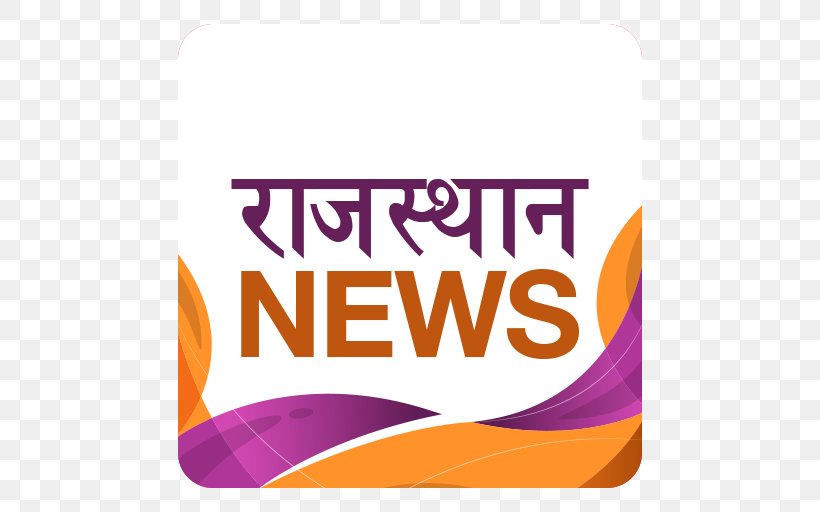 Hindi Media Logo Rajasthan Patrika Font, PNG, 512x512px, Hindi Media, Android, Area, Brand, Hindi Download Free