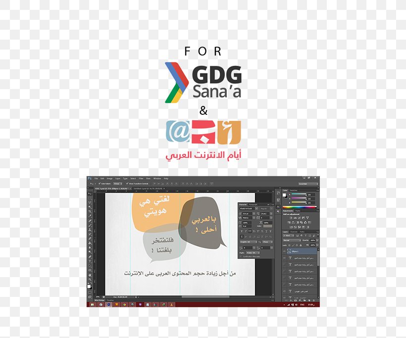 Electronics Accessory Product Design Brand Multimedia, PNG, 600x683px, Electronics Accessory, Arabic Language, Brand, Electronics, Infographic Download Free