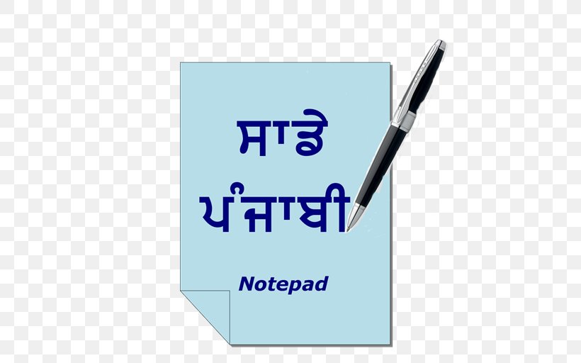Application Software Android Application Package NB S.r.l. Punjabi Language, PNG, 512x512px, Android, Blue, Brand, Computer Software, Data Download Free