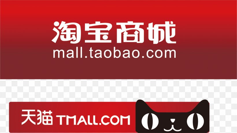 Tmall Logo Taobao Icon, PNG, 1300x733px, Taobao, Advertising, Area, Banner, Brand Download Free