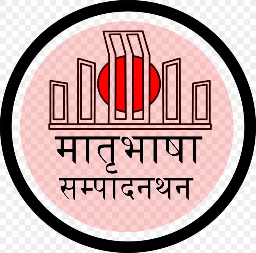 Bhawanaon Ki Chahal Logo Paperback Brand Font, PNG, 1214x1200px, Logo, Area, Book, Brand, Paperback Download Free