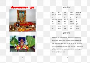 Puja - Ganesha Satyanarayan Puja Marathi Narayana PNG