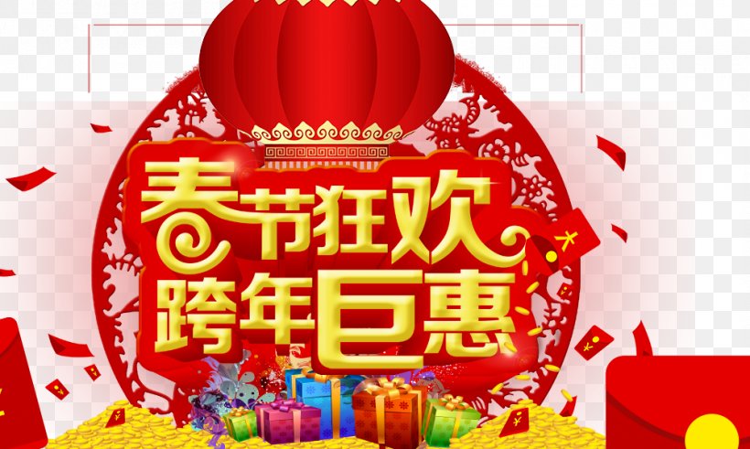 Chinese New Year New Years Day New Years Eve, PNG, 1000x600px, Chinese New Year, Brand, Carnival, Cuisine, Food Download Free