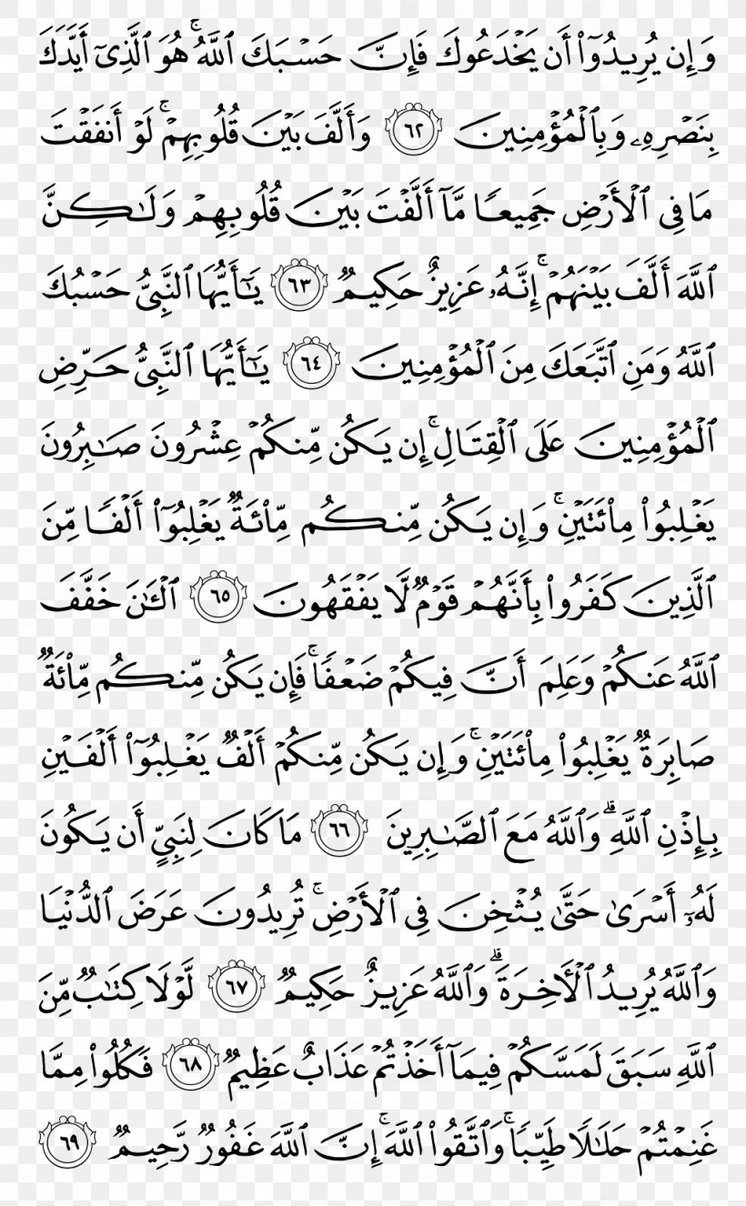 Download 89+ Contoh Surat Al Kahfi Noble Quran Gratis
