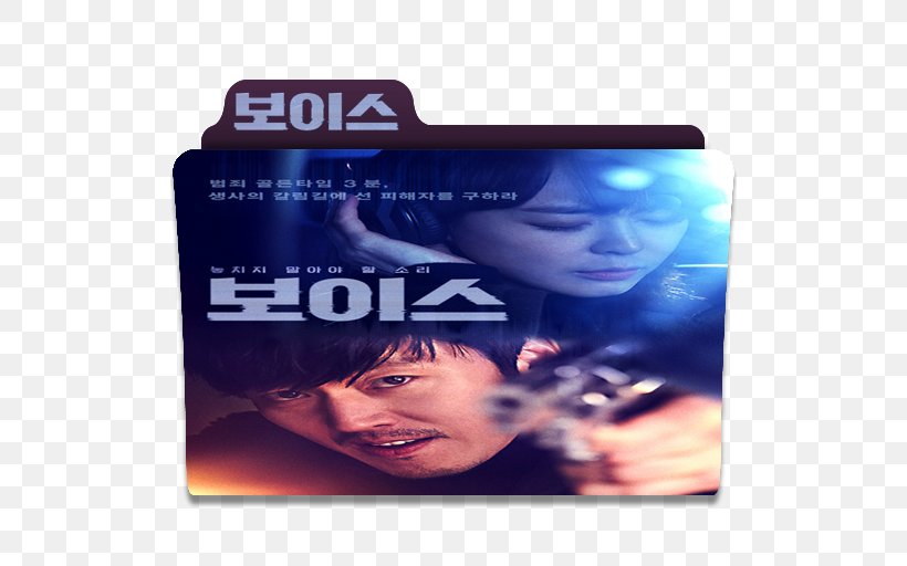 South Korea Korean Drama Korean Language, PNG, 512x512px, South Korea, Blue, Brand, Drama, Heirs Download Free