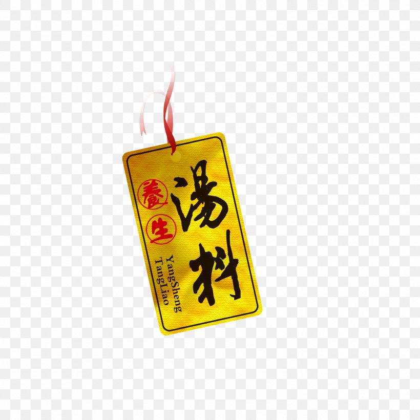 Elements, Hong Kong Soup Clip Art, PNG, 1500x1500px, Elements Hong Kong, Brand, Label, Soup, Yellow Download Free