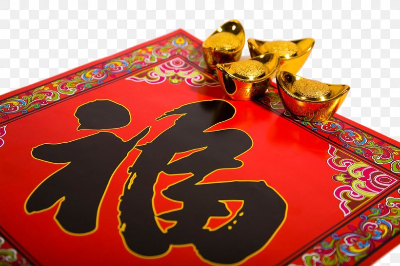 Chinese New Year Blessing, PNG, 1024x683px, Chinese New Year, Blessing, Chinese Zodiac, Gold Bar, Gratis Download Free