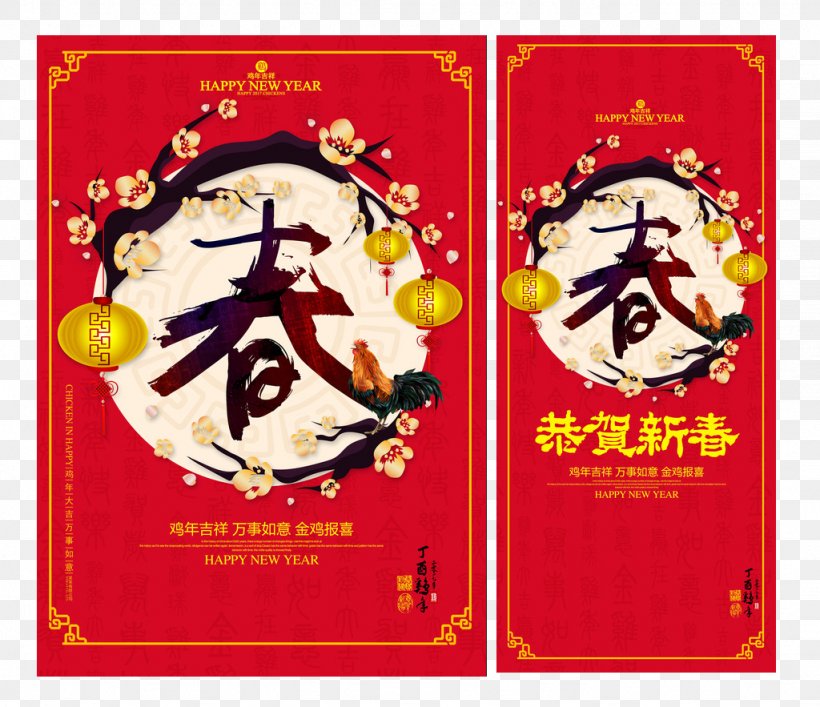 Red Envelope Chinese New Year, PNG, 1024x883px, Red Envelope, Chinese New Year, Envelope, Gift, Information Download Free