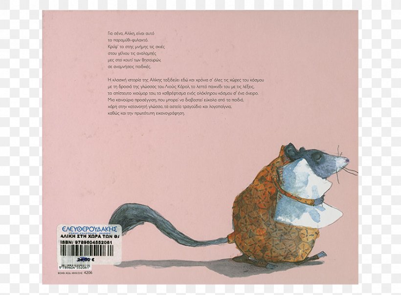 Alice's Adventures In Wonderland Rat Translation Alice In Wonderland, PNG, 875x645px, Rat, Alice, Alice In Wonderland, Decoupage, Dodo Download Free