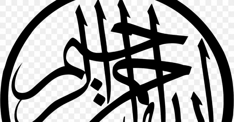 Arabic Calligraphy Basmala Islamic Art, PNG, 1200x630px, Calligraphy, Arabic, Arabic Calligraphy, Art, Autocad Dxf Download Free
